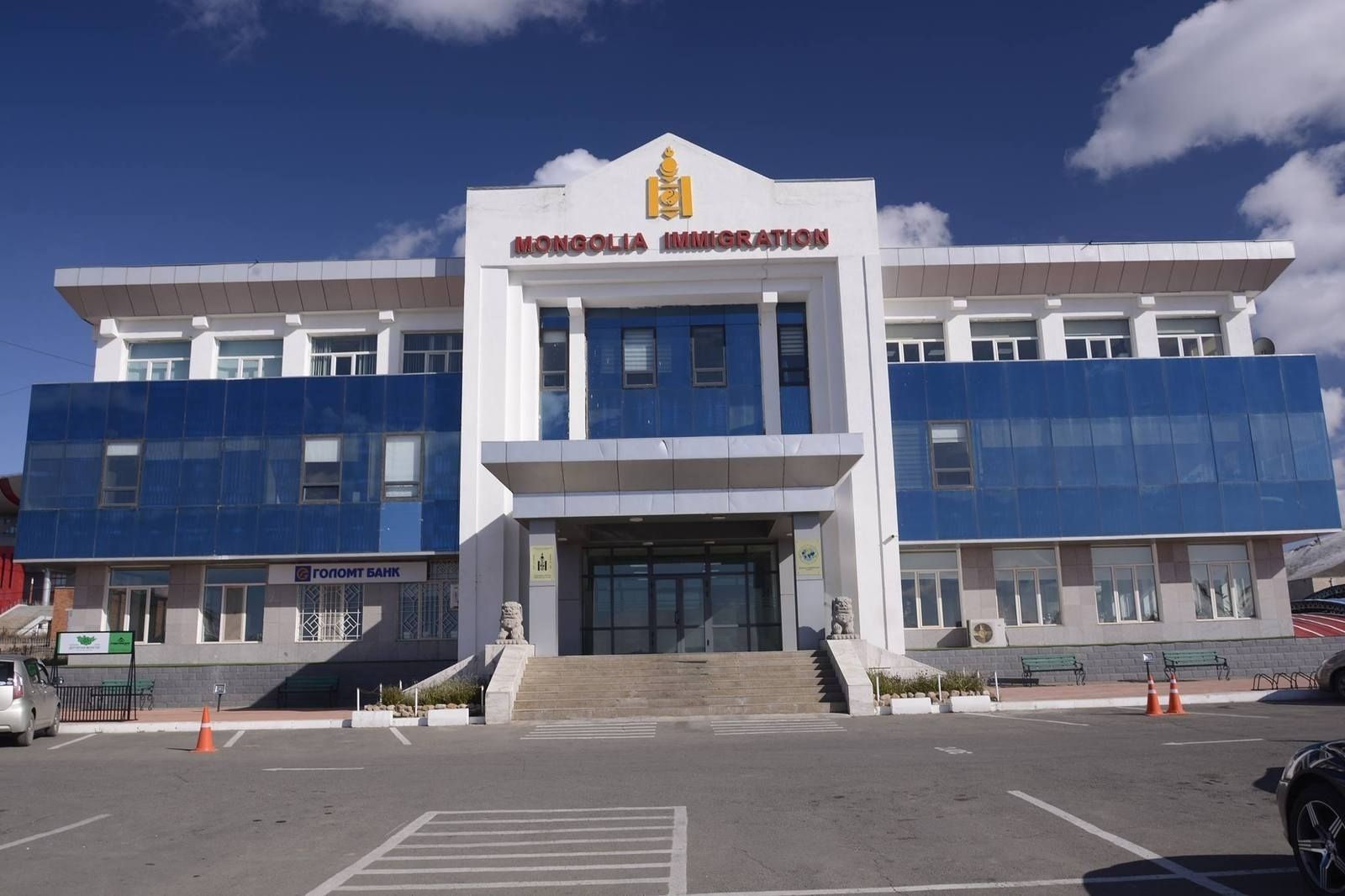 GROUNDS FOR REFUSAL OR RESTRAINT OF GRANTING MONGOLIAN CITIZENSHIP