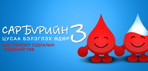 ДОНОРЫН ТУХАЙ