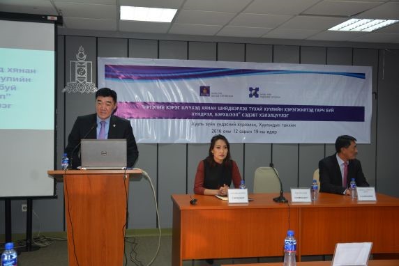 Иргэний хэрэг шүүхэд хянан шийдвэрлэх тухай хуулиар хэлэлцүүлэг болжээ