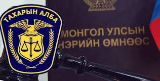 ТАХАРЫН АЛБАНЫ ТУХАЙ ХУУЛЬ БАТЛАГДАВ