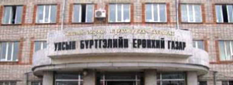 ХУУЛИЙН ЭТГЭЭДИЙН БҮРТГЭЛ